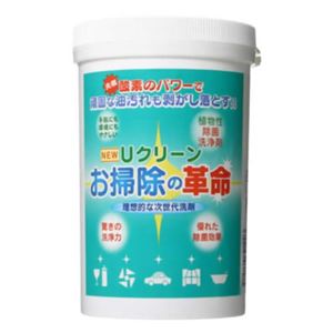 お掃除の革命 Uクリーン 500g