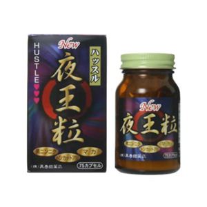 夜王粒 75カプセル