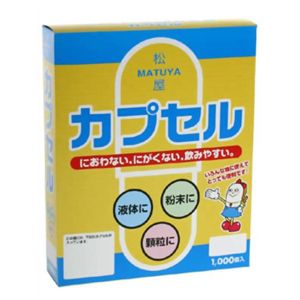 MPカプセル 00号 1000個入