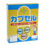 MPカプセル 2号 1000個入