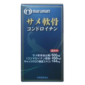 マルマン サメ軟骨コンドロイチン 120粒