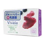 ブルーベリー+乳酸菌 Vivala(ビバラ)