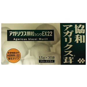 協和アガリクス顆粒EX22 1.5g*30袋