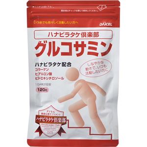 ハナビラタケ倶楽部 グルコサミン 120粒