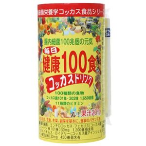 コッカス 毎日健康100食ドリンク 125ml*18本