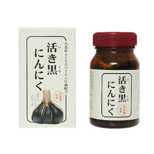 活き黒にんにく 120粒