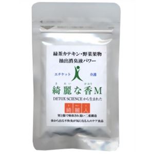 綺麗な香M 100粒