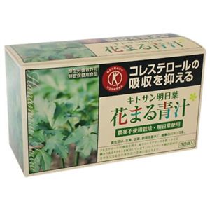 花まる青汁 3g*30袋