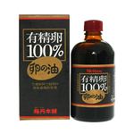 有精卵100%卵の油 100ml