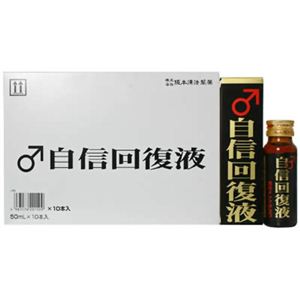 自信回復液 50ml*30本