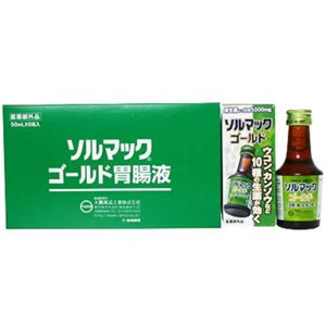 ソルマックゴールド胃腸液 50ml*8本