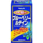 ヤクルト ブルーベリールティン 徳用 80粒