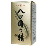 八ッ目の精 250mg*360粒