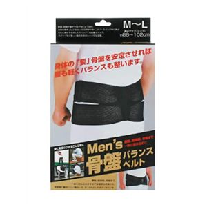 Men's骨盤バランスベルト