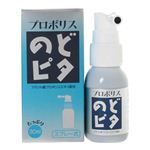 プロポリスのどピタ 30ml