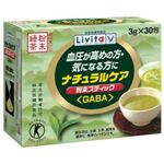 リビタ ナチュラルケア 粉末スティック（GABA） 3g*30包 【特定保健用食品（トクホ）】