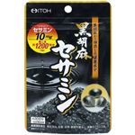 黒胡麻セサミン 60粒