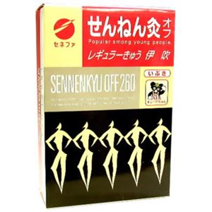 せんねん灸オフ レギュラーきゅう 伊吹 260点入