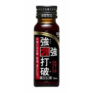 強強打破 濃コーヒー味 50ml*10本