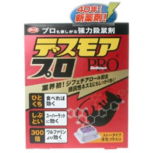 デスモアプロ トレータイプ 4セット入り