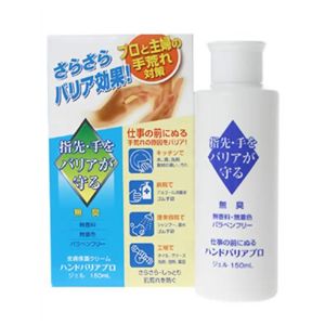 ハンドバリアプロ 150ml