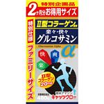 お徳用グルコサミンα 2ヶ月分 480粒