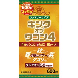 キング・オブ・ウコン4 600粒