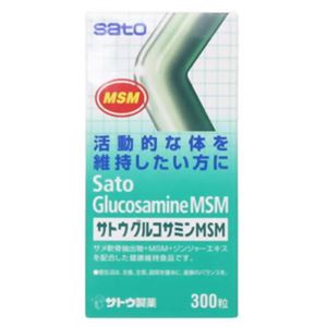 サトウ グルコサミンMSM 300粒