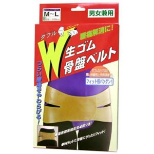 W生ゴム骨盤ベルトM-L