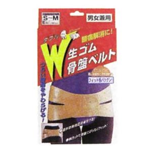 W生ゴム骨盤ベルトS-M