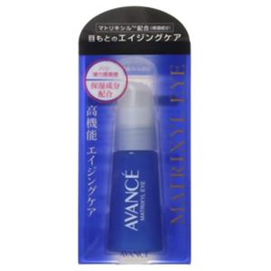 アヴァンセ マトリキシルアイ 25ml