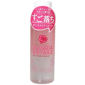 素肌畑 ポイントメイククレンザ(ポイントメイクリムーバー)120g