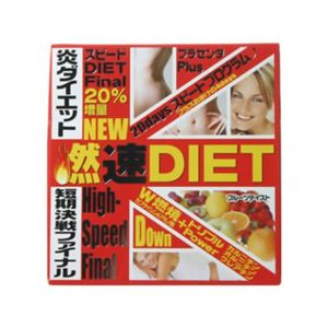 NEW 燃速DIET 2g*24包