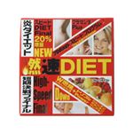 NEW 燃速DIET 2g*24包