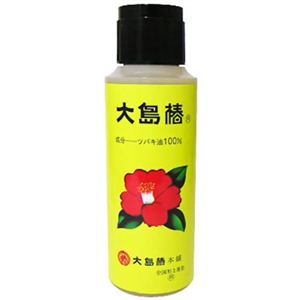 大島椿 ツバキ油 120ml