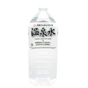 天然アルカリイオン温泉水 2L*9本