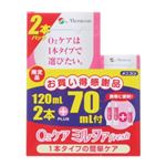 【お買い得感謝品】メニコン O2ケアミル+ファ フレッシュ 120ml*2本+70ml