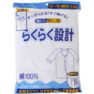 らくらく設計 前開き7分袖シャツ 紳士用 L 2枚入