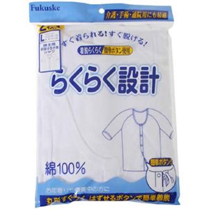 らくらく設計 前開き5分袖シャツ 紳士用 L 2枚入