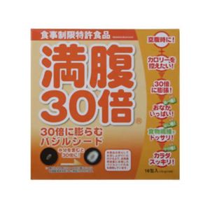 満腹30倍 ダイエットサプリ スティック 3g*16包