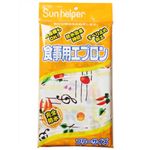 サンヘルパー 食事用エプロン フルーツ柄 イエロー