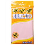 サンヘルパー 食事用エプロン ピンク