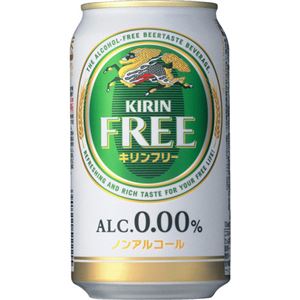 キリンフリー ノンアルコール 350ml*24本