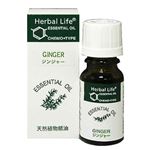 Herbal Life ジンジャー 10ml