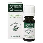 Herbal Life スィートオレンジ 10ml