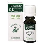 Herbal Life スターアニス 10ml