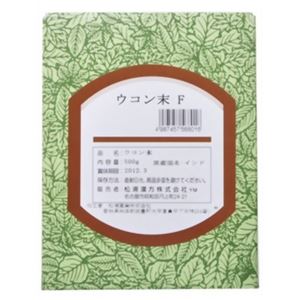 ウコン末 500g