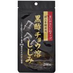 ビタリア 黒酢チョウ溶しじみ 200粒