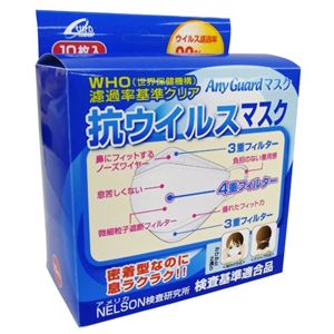 AnyGuard マスク 10枚入