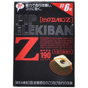 ピップエレキバンZ 18粒